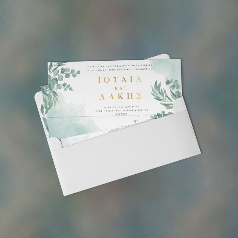 Προσκλητήριο Γάμου – Βάπτισης με φάκελο